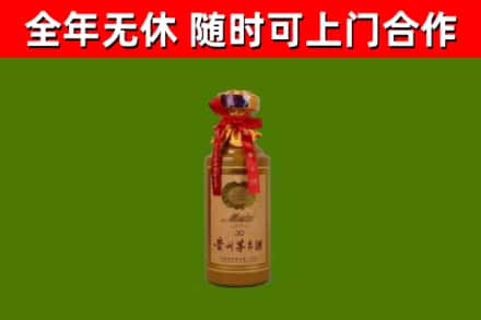 楚雄市烟酒回收30年茅台酒.jpg