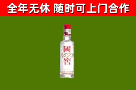 楚雄市烟酒回收1573酒.jpg