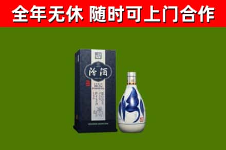 楚雄市回收汾酒