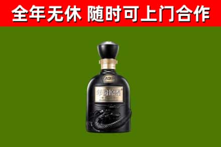 楚雄市烟酒回收古20酒.jpg