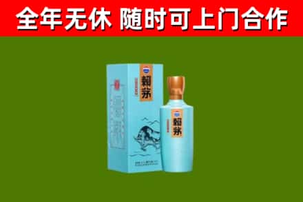 楚雄市烟酒回收纪念赖茅.jpg