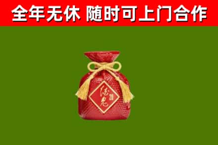 楚雄市烟酒回收酒鬼酒.jpg