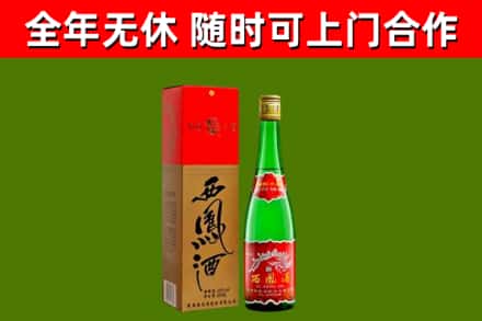 楚雄市烟酒回收西凤酒绿瓶.jpg
