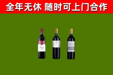 楚雄市回收拉菲红酒